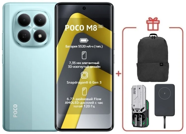 Смартфон Poco M8 5G 8/256GB зеленый + подарок  купить,NaN