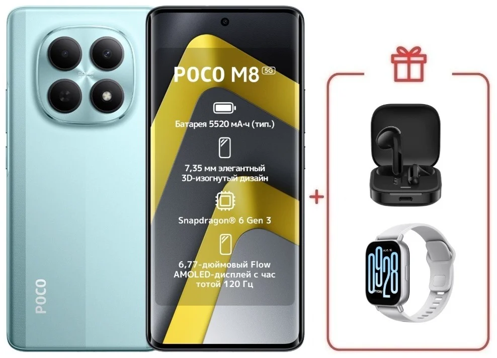 Смартфон Poco M8 5G 8/256GB зеленый + подарок  купить,NaN