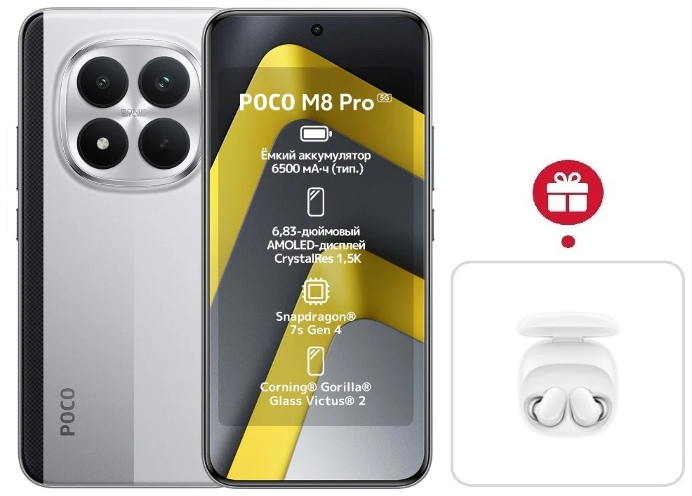 Смартфон Xiaomi Poco M8 Pro 5G 8/256 Silver + подарок купить,NaN