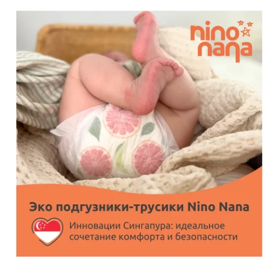 Подгузники-трусики Nino Nana Батик 6-11 кг M 42 шт купить,NaN