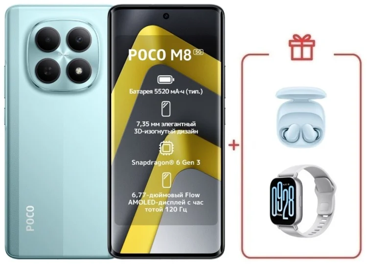Смартфон Poco M8 5G 8/256GB зеленый + подарок купить,NaN