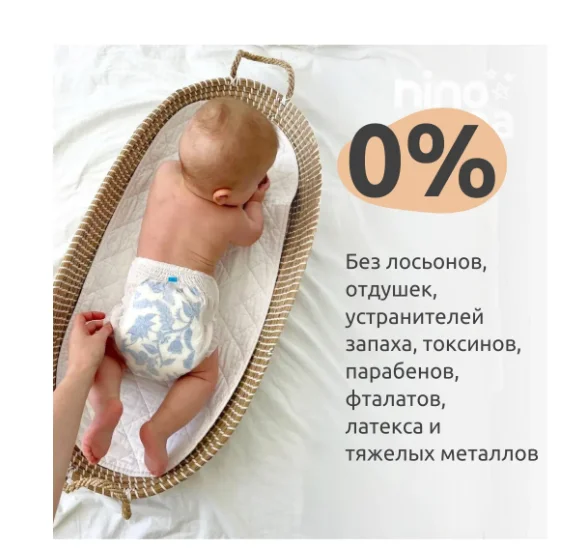 Подгузники-трусики Nino Nana Батик 6-11 кг M 42 шт купить,NaN