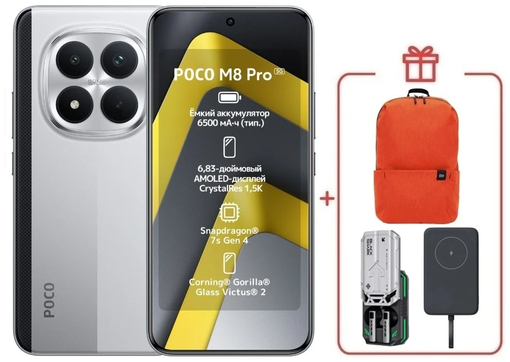 Смартфон Xiaomi Poco M8 Pro 5G 8/256 Silver + подарок купить,NaN