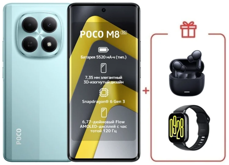 Смартфон Poco M8 5G 8/256GB зеленый + подарок купить,NaN