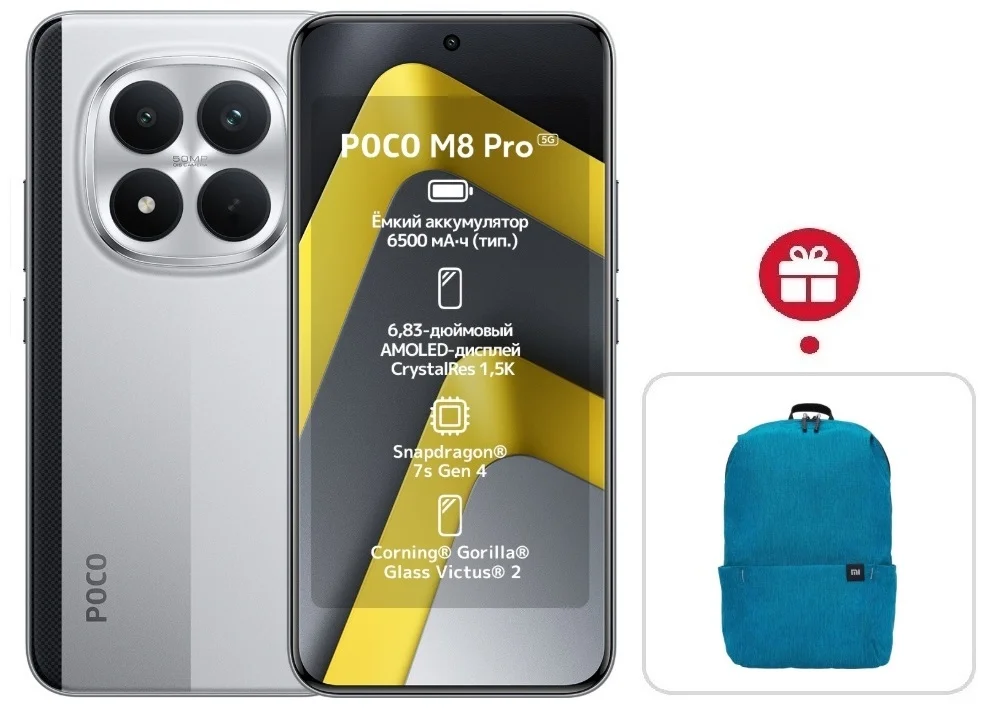 Смартфон Xiaomi Poco M8 Pro 5G 8/256 Silver + подарок купить,NaN