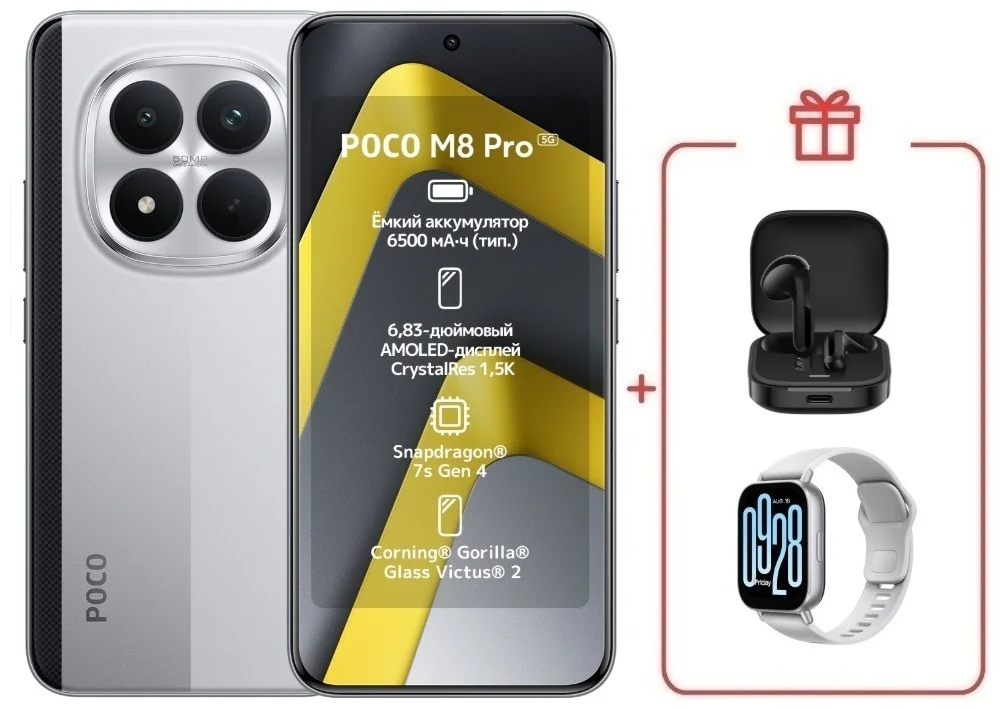 Смартфон Xiaomi Poco M8 Pro 5G 8/256 Silver + подарок купить,NaN