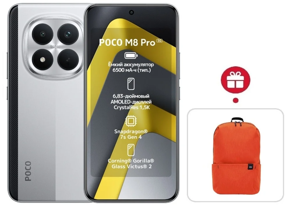 Смартфон Xiaomi Poco M8 Pro 5G 8/256 Silver + подарок купить,NaN