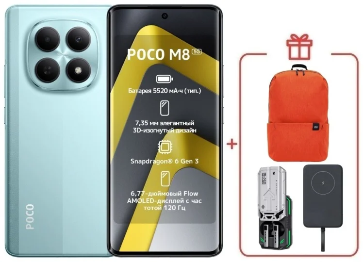 Смартфон Poco M8 5G 8/256GB зеленый + подарок 