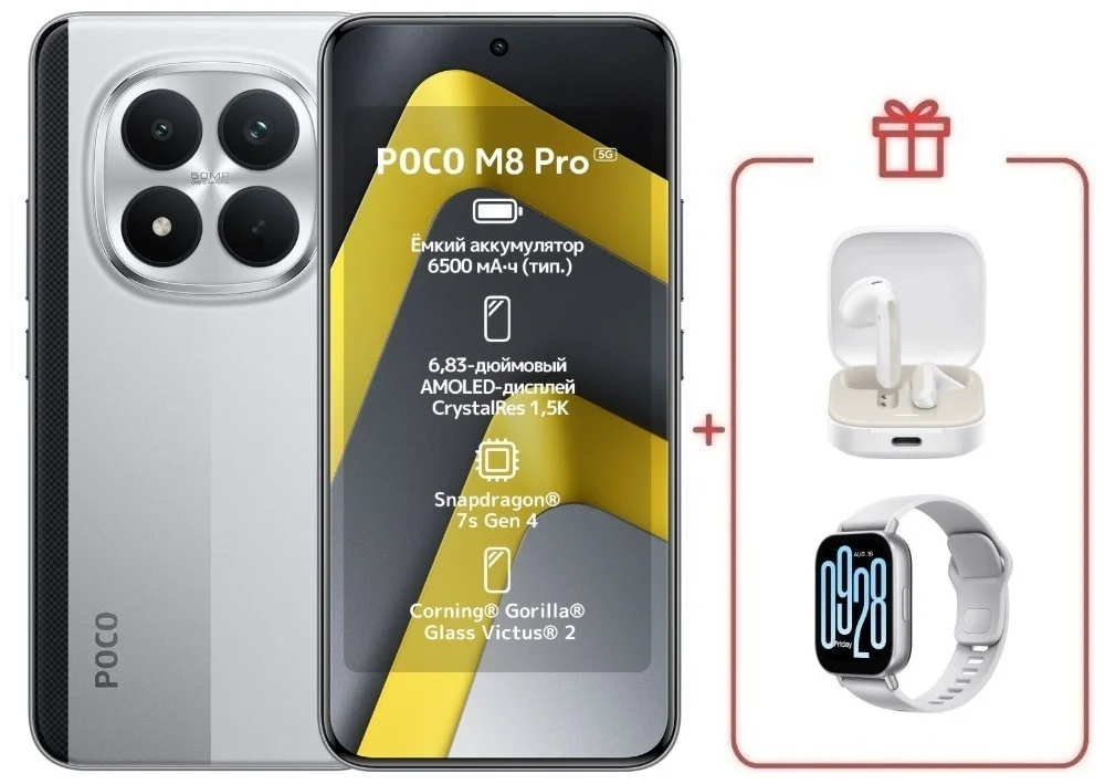 Смартфон Xiaomi Poco M8 Pro 5G 8/256 Silver + подарок купить,NaN