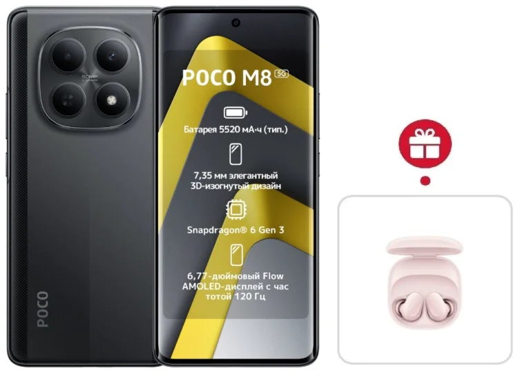 Смартфон Poco M8 5G 8/256GB черный + подарок купить,NaN