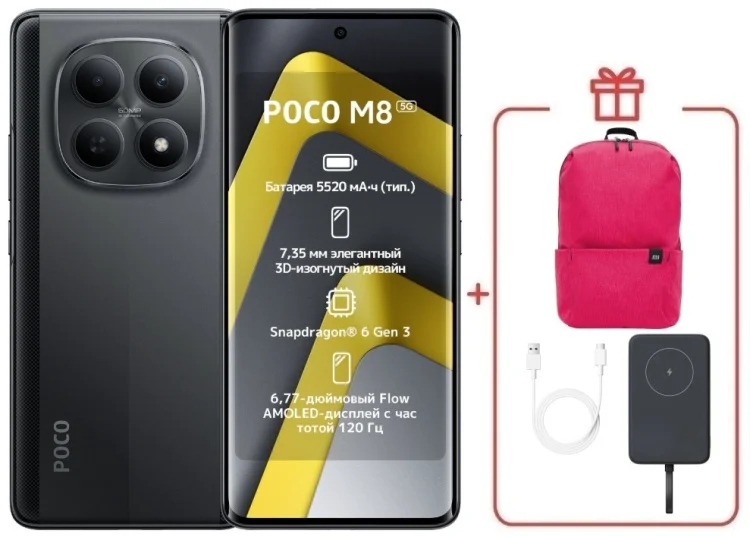 Смартфон Poco M8 5G 8/256GB черный + подарок купить,NaN