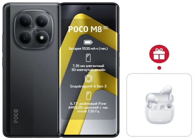 Смартфон Poco M8 5G 8/256GB черный + подарок купить,NaN
