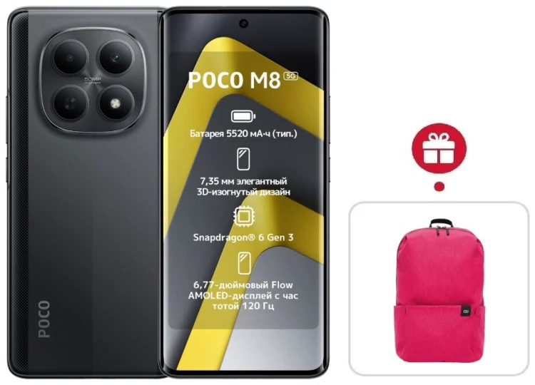 Смартфон Poco M8 5G 8/256GB черный + подарок купить,NaN