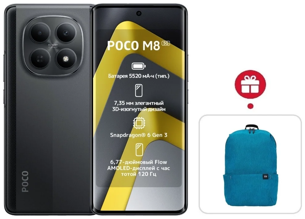 Смартфон Poco M8 5G 8/256GB черный + подарок купить,NaN