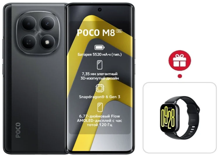 Смартфон Poco M8 5G 8/256GB черный + подарок купить,NaN