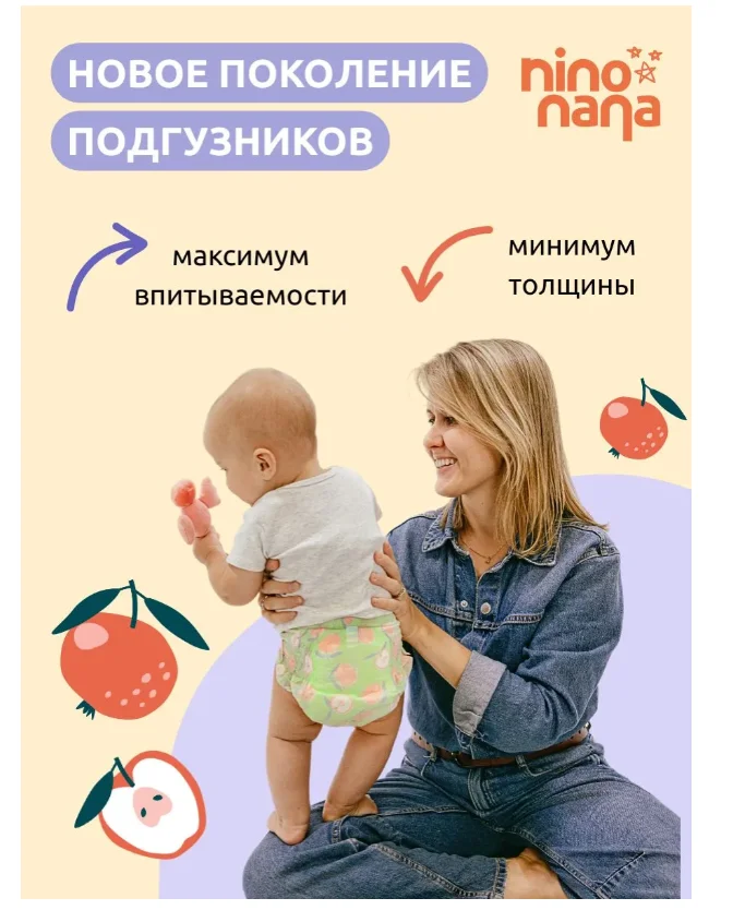 Подгузники-трусики Nino Nana Яблоко M 6-11 кг 5 шт купить,NaN