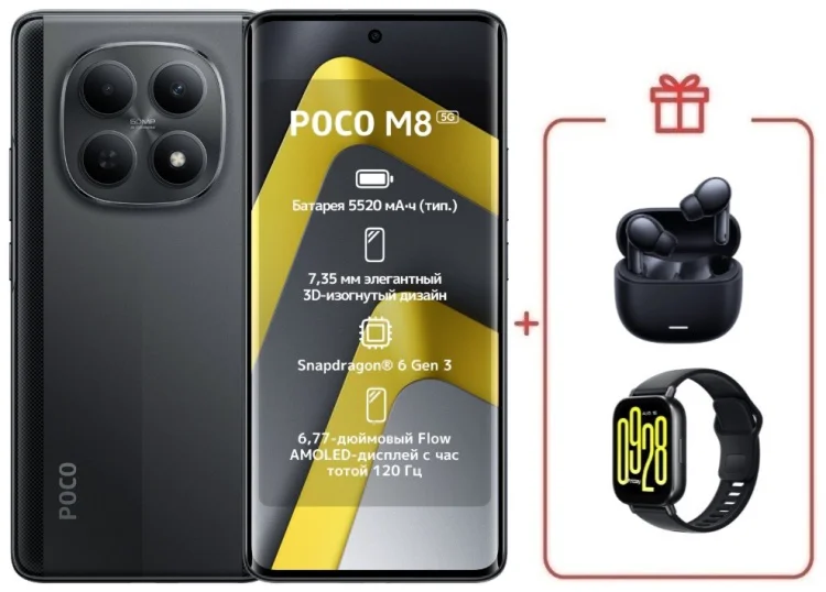 Смартфон Poco M8 5G 8/256GB черный + подарок купить,NaN