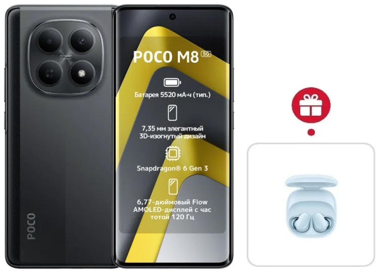 Смартфон Poco M8 5G 8/256GB черный + подарок купить,NaN
