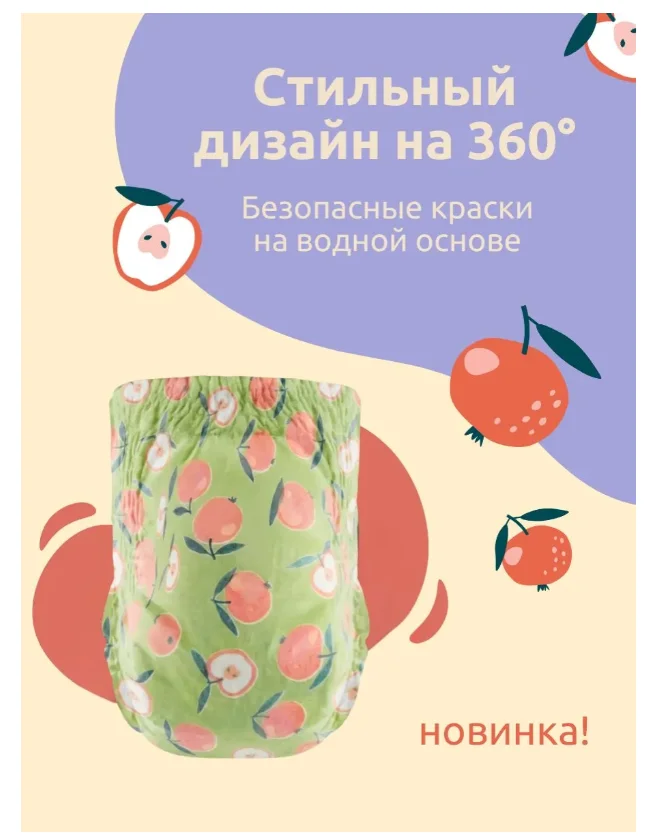 Подгузники-трусики Nino Nana Яблоко M 6-11 кг 5 шт купить,NaN