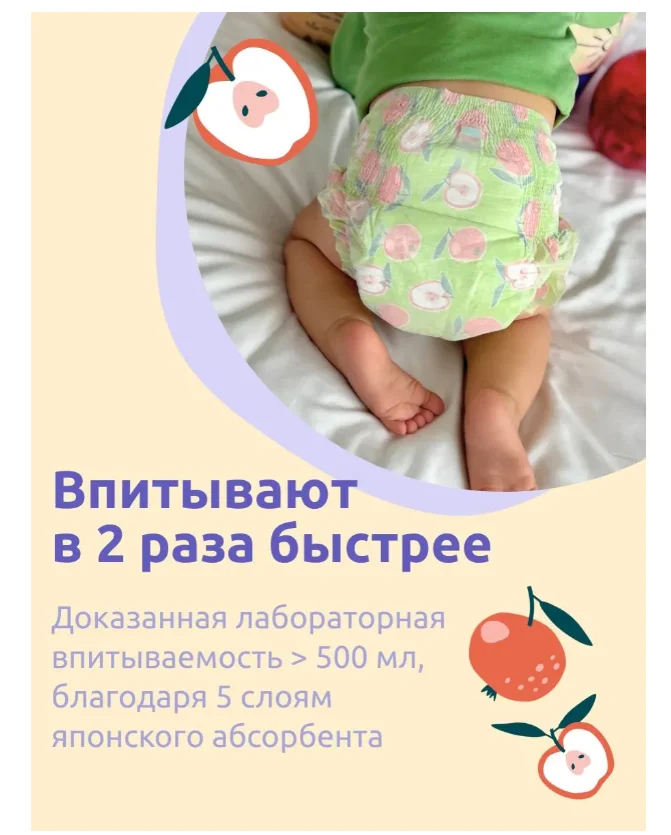 Подгузники-трусики Nino Nana Яблоко M 6-11 кг 5 шт купить,NaN