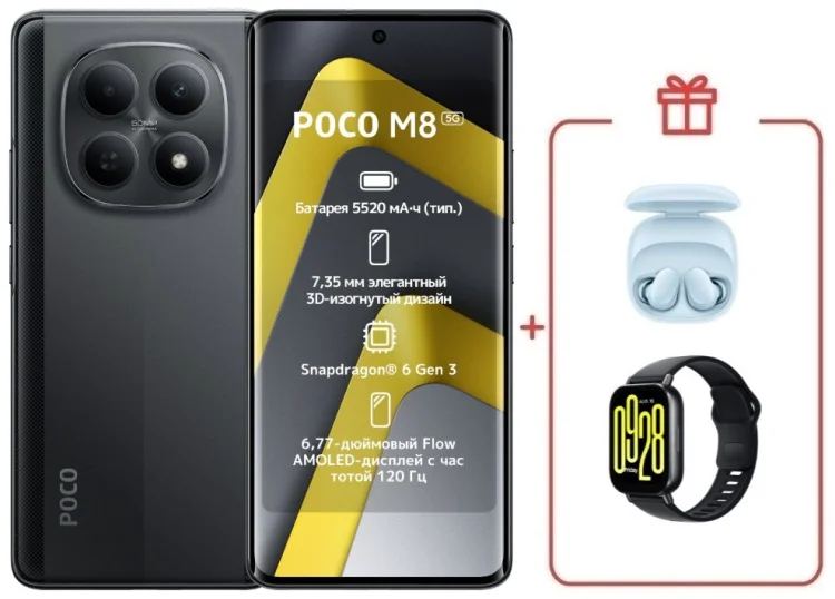 Смартфон Poco M8 5G 8/256GB черный + подарок купить,NaN