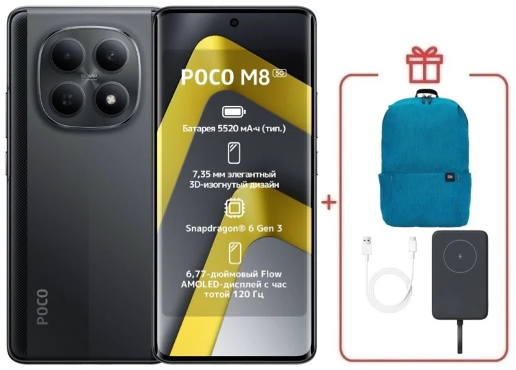 Смартфон Poco M8 5G 8/256GB черный + подарок купить,NaN