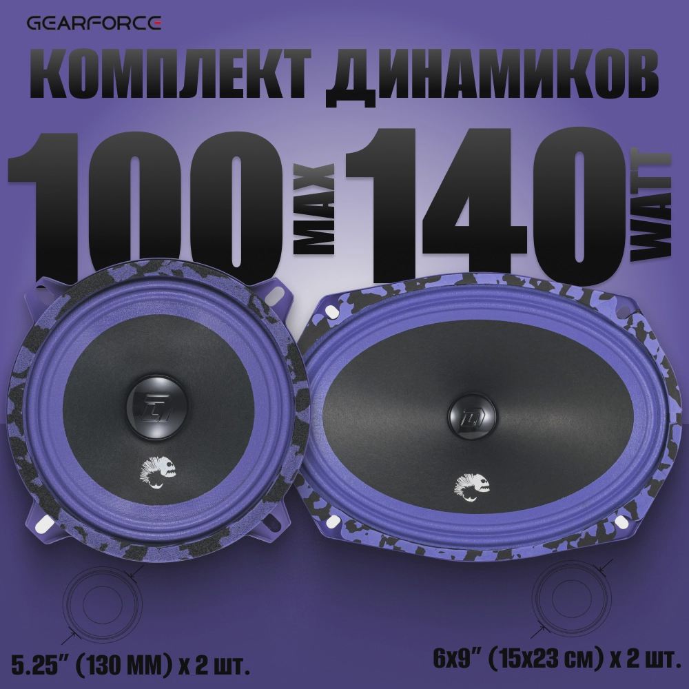 DL Audio среднечастотная АС 13/69 комплект колонок Piranha