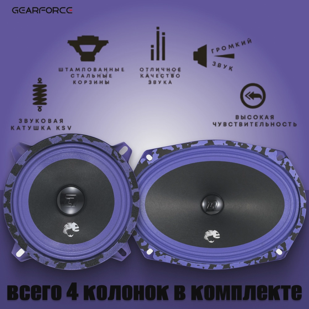 DL Audio среднечастотная АС 13/69 комплект колонок Piranha