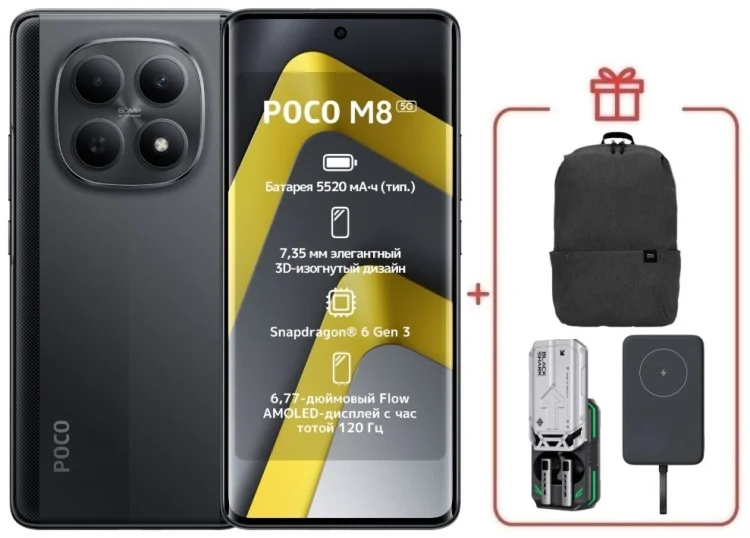 Смартфон Poco M8 5G 8/256GB черный + подарок купить,NaN