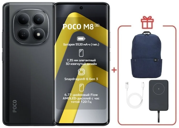Смартфон Poco M8 5G 8/256GB черный + подарок купить,NaN