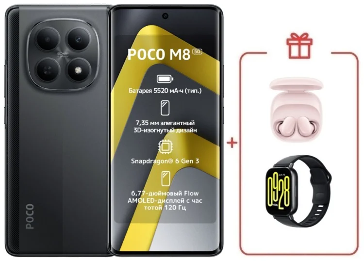 Смартфон Poco M8 5G 8/256GB черный + подарок купить,NaN