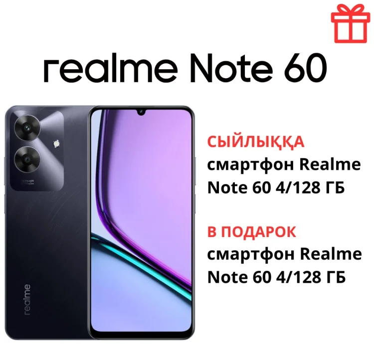 Смартфон Realme Note 60 4/128GB Marble Black + подарок купить,NaN