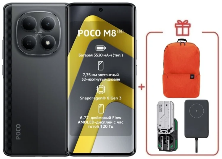 Смартфон Poco M8 5G 8/256GB черный + подарок купить,NaN