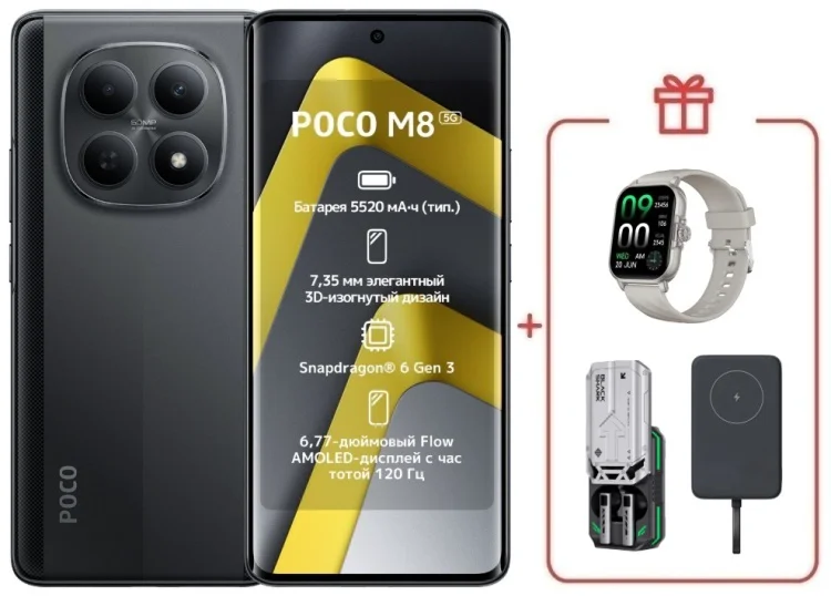 Смартфон Poco M8 5G 8/256GB черный + подарок купить,NaN