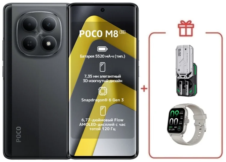 Смартфон Poco M8 5G 8/256GB черный + подарок купить,NaN
