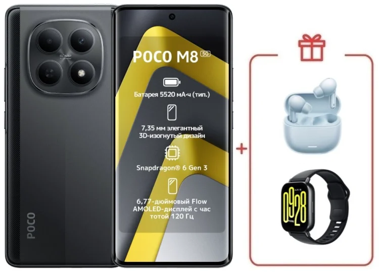 Смартфон Poco M8 5G 8/256GB черный + подарок купить,NaN