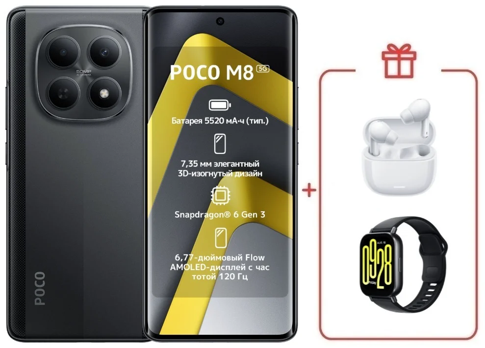Смартфон Poco M8 5G 8/256GB черный + подарок купить,NaN