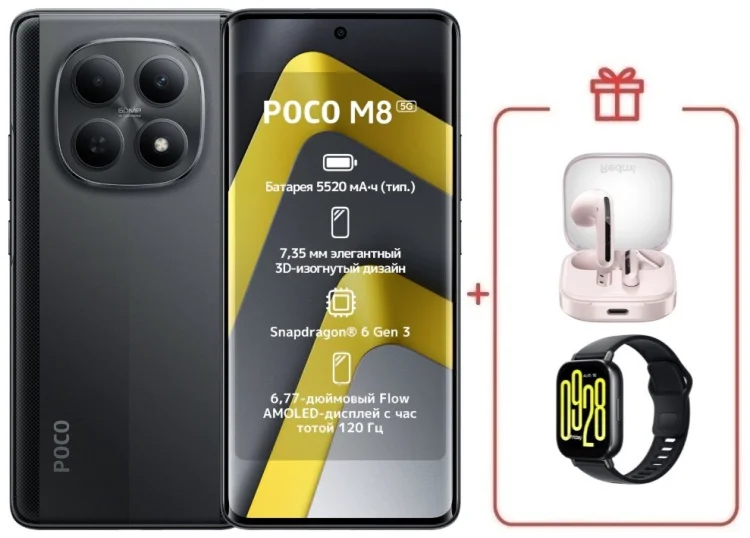 Смартфон Poco M8 5G 8/256GB черный + подарок купить,NaN