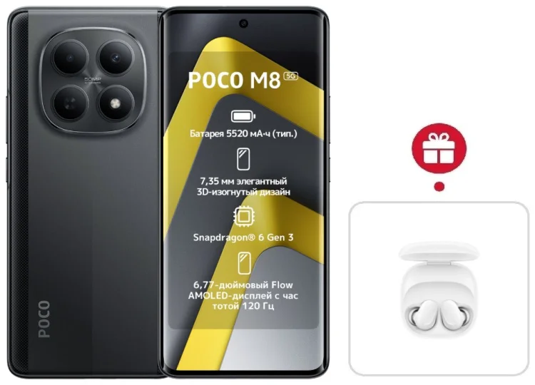 Смартфон Poco M8 5G 8/256GB черный + подарок купить,NaN