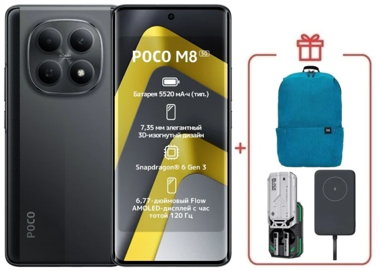 Смартфон Poco M8 5G 8/256GB черный + подарок купить,NaN