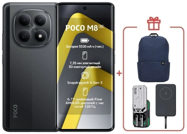 Смартфон Poco M8 5G 8/256GB черный + подарок купить,NaN