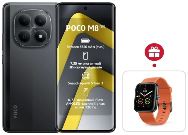 Смартфон Poco M8 5G 8/256GB черный + подарок купить,NaN