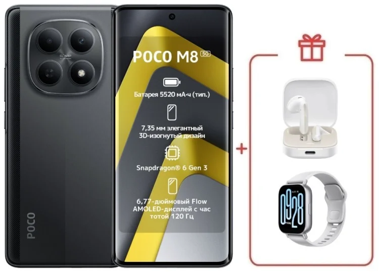 Смартфон Poco M8 5G 8/256GB черный + подарок купить,NaN