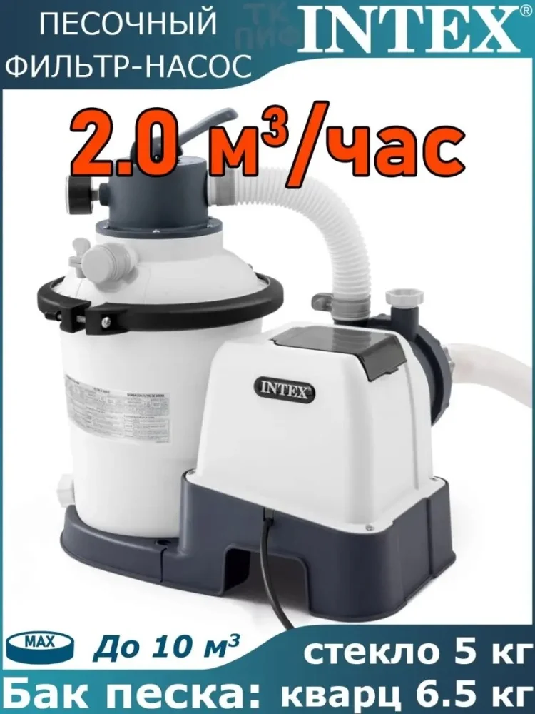 Фильтр-насос Intex 26642PF 3500л/ч белый