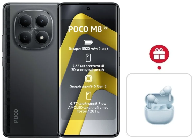 Смартфон Poco M8 5G 8/256GB черный + подарок купить,NaN