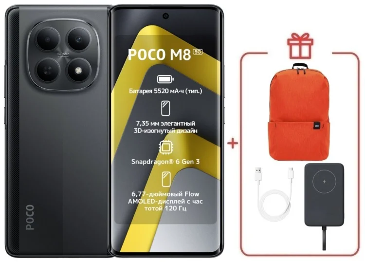 Смартфон Poco M8 5G 8/256GB черный + подарок купить,NaN