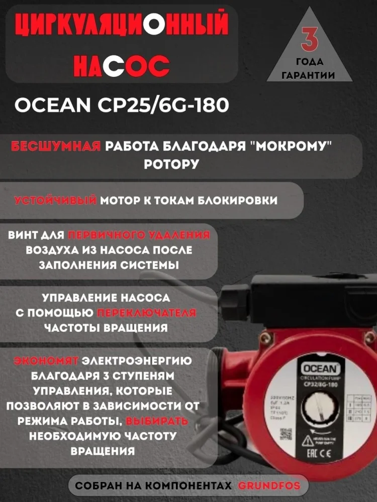 Насос поверхностный Ocean CP25/6-180 купить,NaN