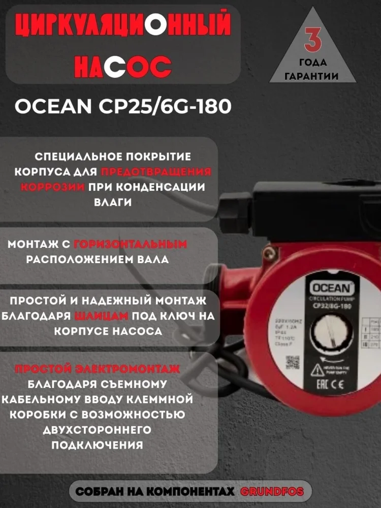 Насос поверхностный Ocean CP25/6-180 купить,NaN