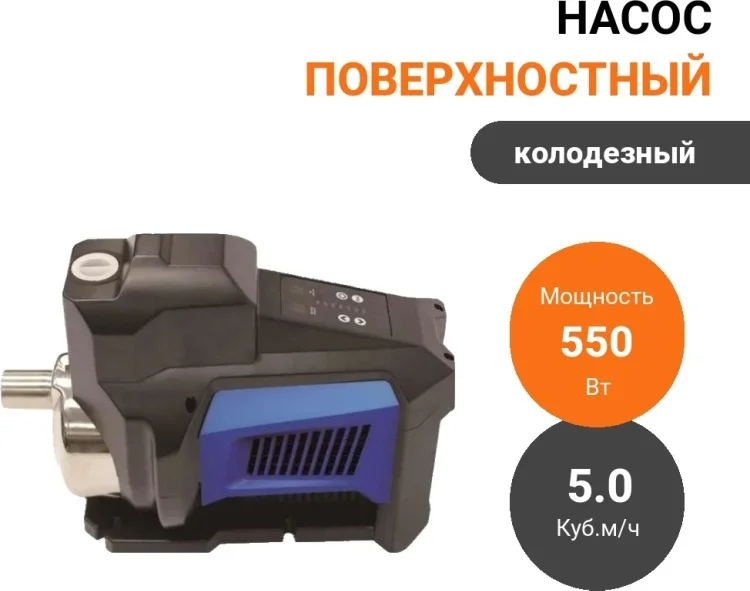 Насос поверхностный Sirena CSBP550-24-A