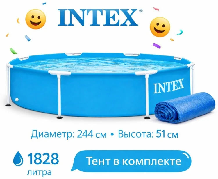 Бассейн каркасный Intex 28205TN 244x244x51см голубой